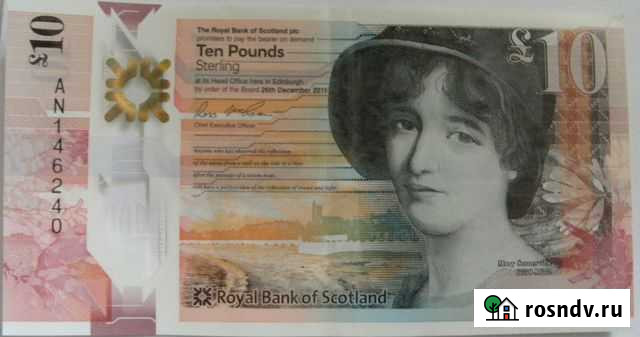 10 фунтов шотландского RBS - новая, полимер Санкт-Петербург - изображение 1