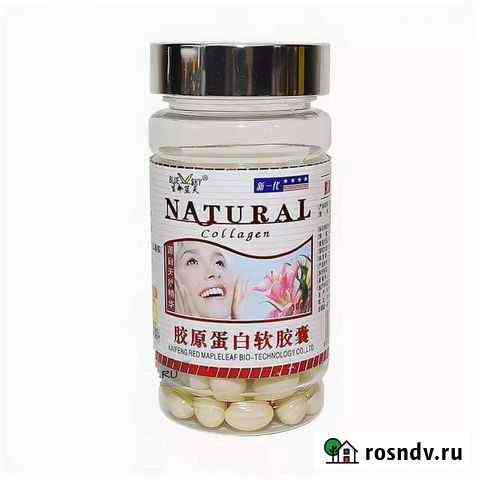 Коллаген collagen капсулы для красивой И здоровой Иркутск