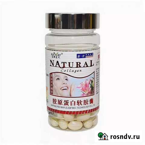 Коллаген collagen капсулы для красивой И здоровой Иркутск - изображение 1