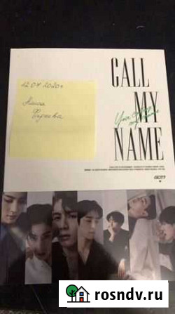 Альбом GOT7 “call MY name“ Махачкала - изображение 1