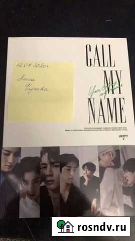 Альбом GOT7 “call MY name“ Махачкала - изображение 1