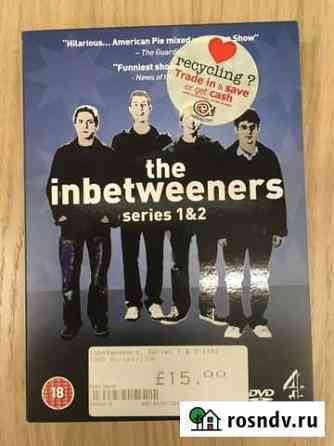 Сериал The inbetweeners Сергиев Посад