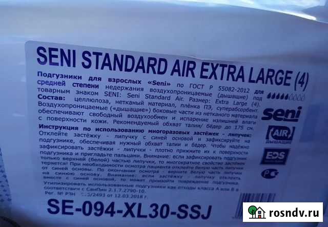 Памперсы для взрослых номер 4 Набережные Челны - изображение 1