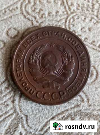 2 копейки СССР 1924г Ясногорск - изображение 1