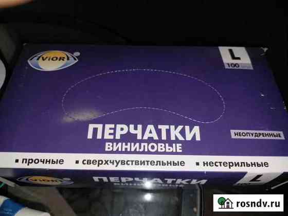 Перчатки виниловые Белгород