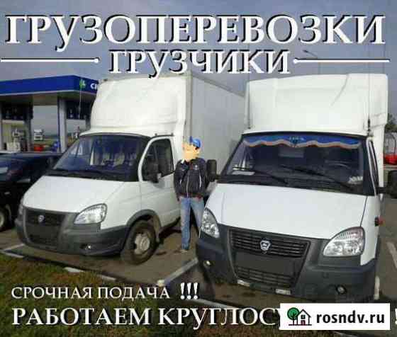 Возим/грузим Оренбург