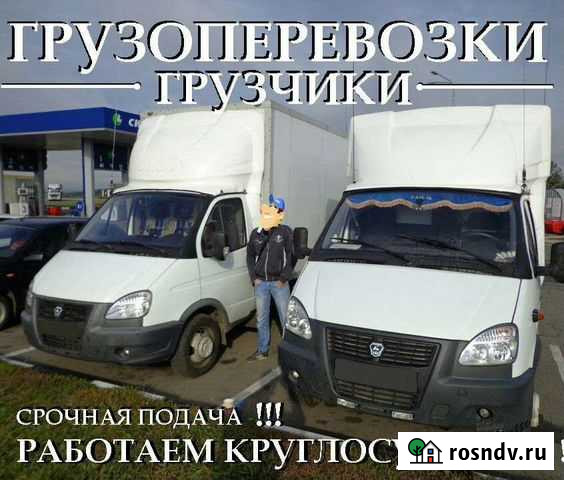 Возим/грузим Оренбург - изображение 1