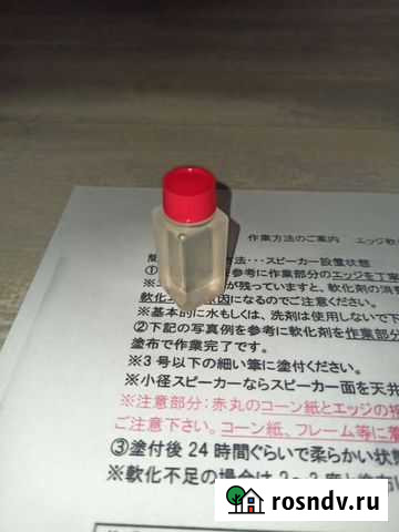 Жидкость для пропитки тканевых подвесов Владивосток - изображение 1