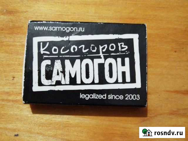 Коллекционные спички Югорск - изображение 1