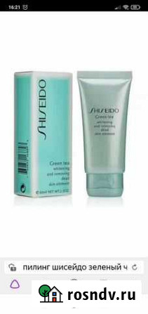 Японский пилинг для лица Shiseido c зелёным чаем Щекино - изображение 1