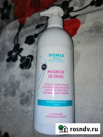 Жидкое лезвие domix Железногорск - изображение 1