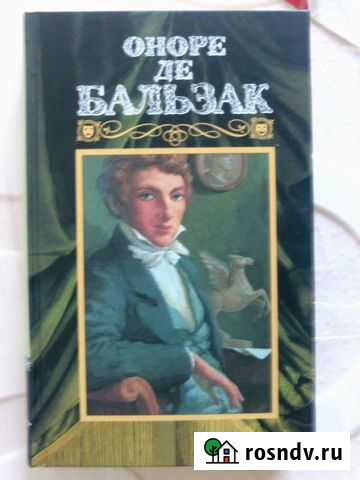 24-томник с/с Оноре де Бальзака Тында - изображение 1