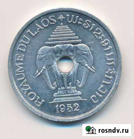Лаос 1952г Саранск - изображение 1