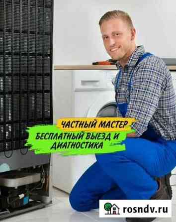 Ремонт холодильников Псков