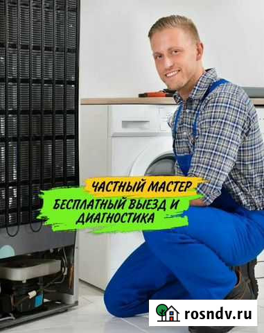Ремонт холодильников Псков - изображение 1