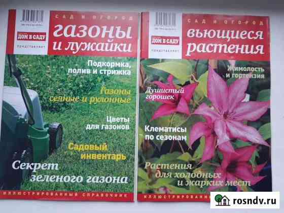 Книжки юным рукодельницам Краснотурьинск