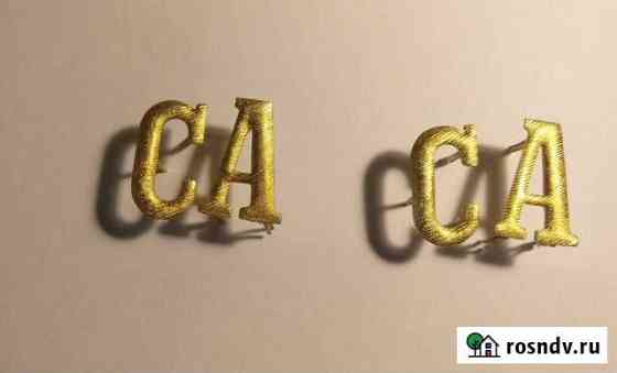Фурнитура СССР Краснодар