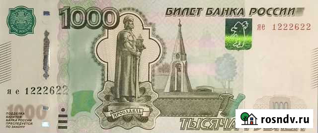 Купюра 1000 рублей красивый номер Старый Оскол - изображение 1