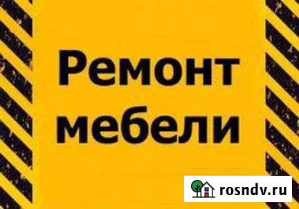 Ремонт корпусной мебели Старый Оскол - изображение 1