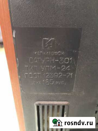 Магнитофон Сатурн 301 Московский - изображение 1