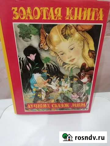 Детские книги Большевик - изображение 1