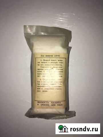 Пакет ипп-8а Уфа - изображение 1