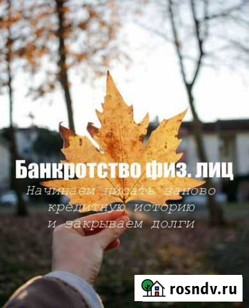Банкротство Волгоград - изображение 1