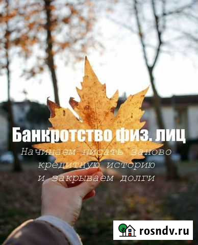 Банкротство Волгоград - изображение 1