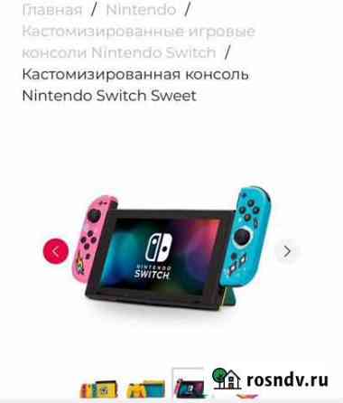 Игровая консоль Подольск