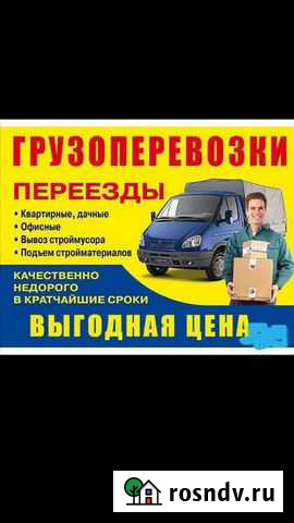 Грузоперевозки Балашов - изображение 1