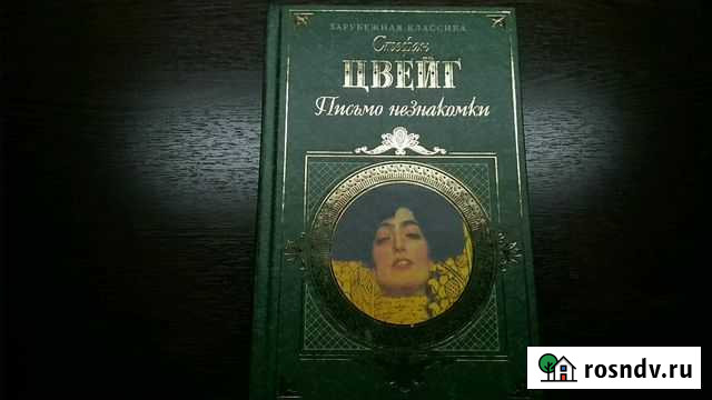 Книга Северодвинск - изображение 1