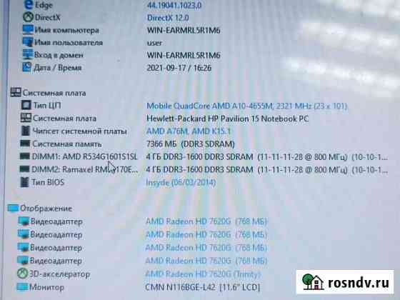 Матплата для hp 15-n006sr Улан-Удэ