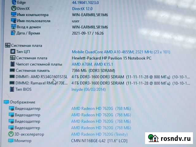 Матплата для hp 15-n006sr Улан-Удэ - изображение 1