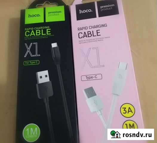 Провод для зарядки Майкоп - изображение 1