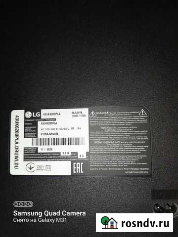 Телевизор Черноморское - изображение 1