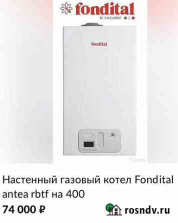 Газовый котел Махачкала