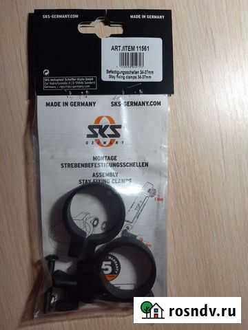 Зажим SKS для крепления крыла 34-37мм Уфа - изображение 1