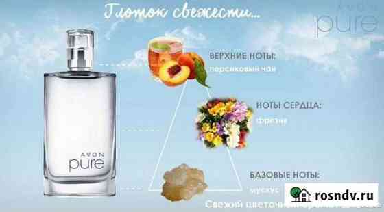 Туалетная вода муж. Pure от avon Соликамск