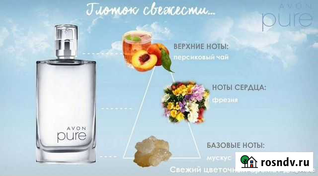 Туалетная вода муж. Pure от avon Соликамск - изображение 1