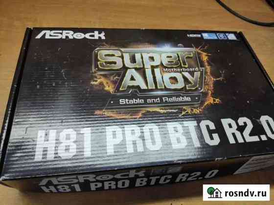 H81 pro btc r2.0 Томск