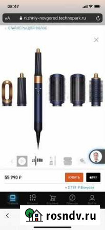 Стайлер dyson Самара - изображение 1