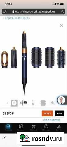 Стайлер dyson Самара - изображение 1