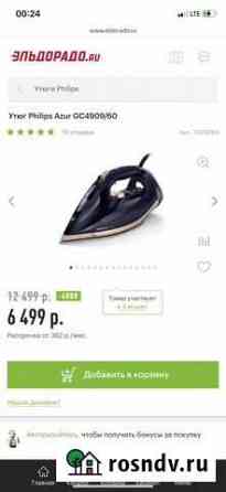 Утюг philips Саратов