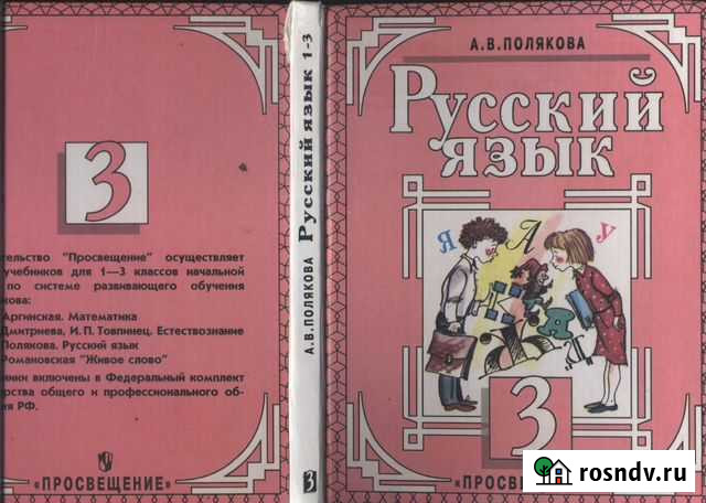 Учебники 1 Великие Луки - изображение 1