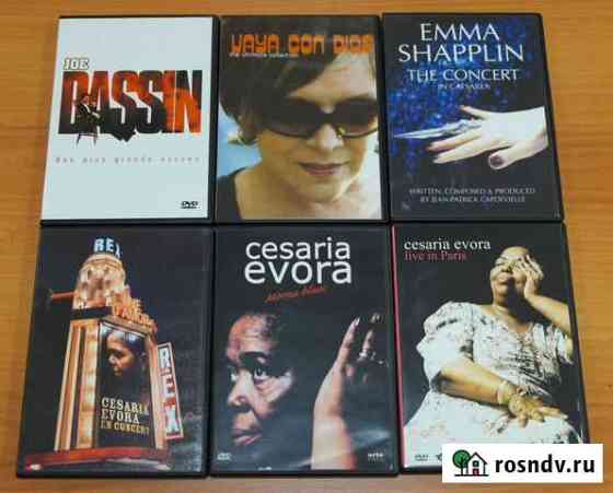 DVD диски музыка Челябинск
