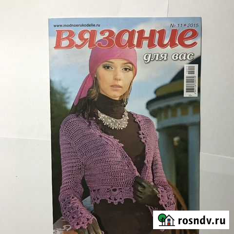 Журнал Вязание для Вас Саратов - изображение 1