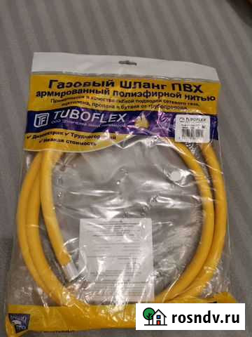 Шланг газовый Кандалакша - изображение 1