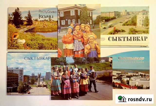 Наборы открыток Сыктывкар Сыктывкар - изображение 1