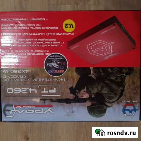 Усилитель звука Светлый - изображение 1