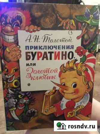 Книга Малоярославец